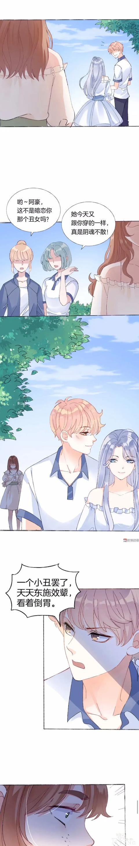 人性漫画《整容》我长得丑却拥有能复制美女脸的能力-5.jpg