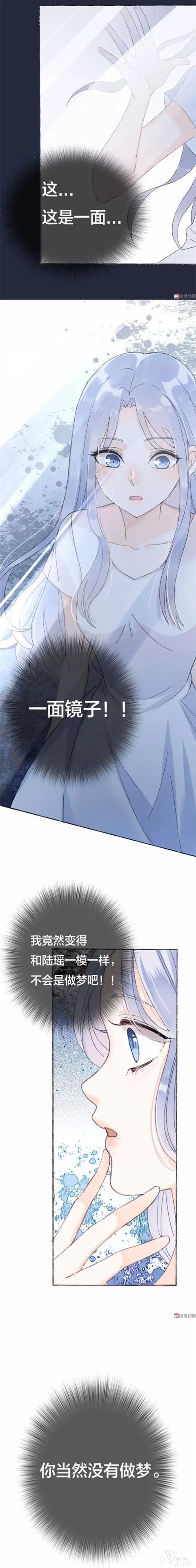 人性漫画《整容》我长得丑却拥有能复制美女脸的能力-11.jpg