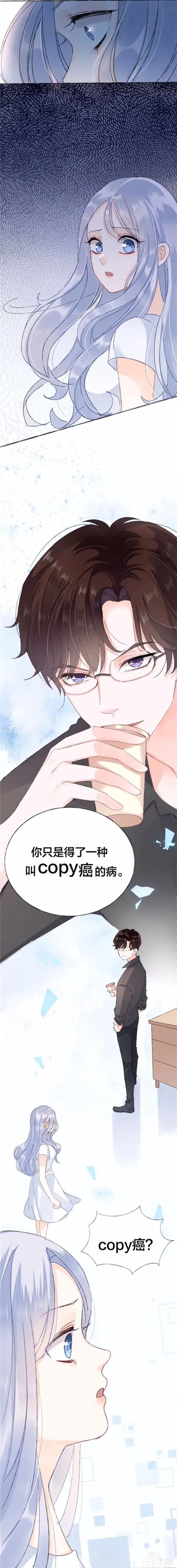 人性漫画《整容》我长得丑却拥有能复制美女脸的能力-12.jpg