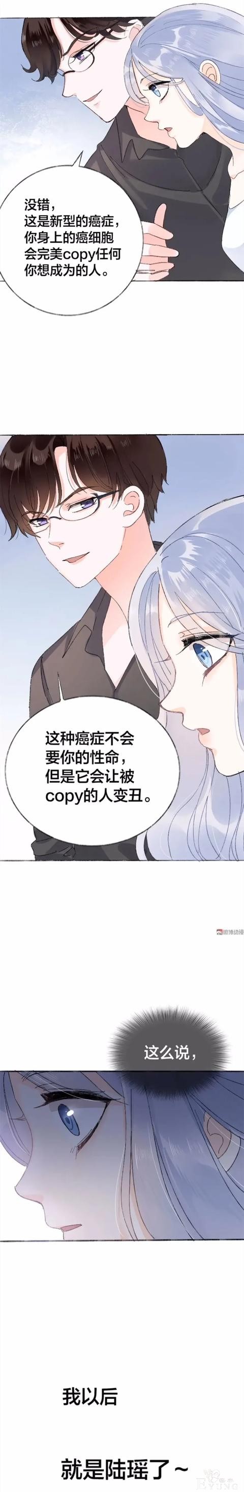 人性漫画《整容》我长得丑却拥有能复制美女脸的能力-13.jpg