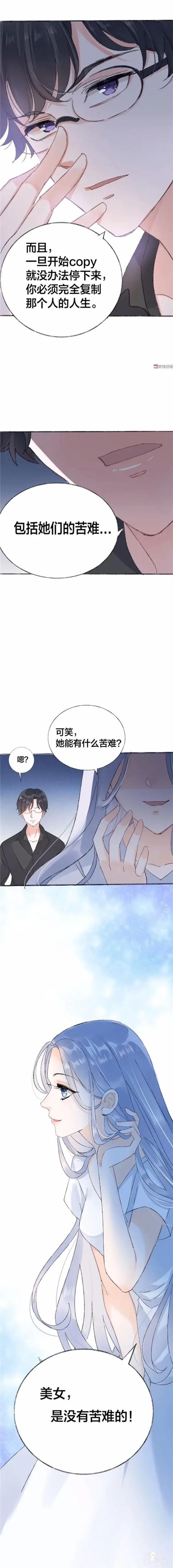 人性漫画《整容》我长得丑却拥有能复制美女脸的能力-14.jpg