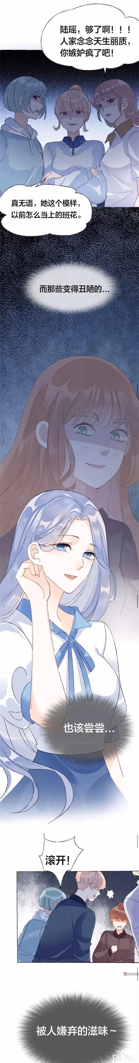 人性漫画《整容》我长得丑却拥有能复制美女脸的能力-17.jpg