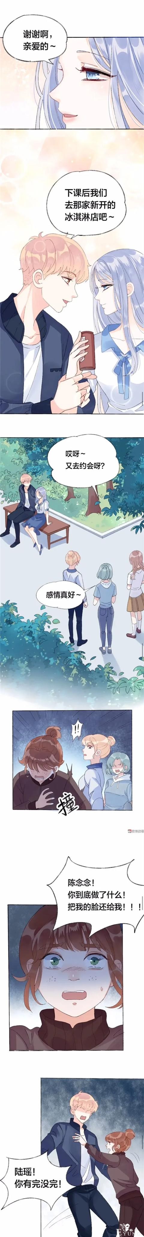 人性漫画《整容》我长得丑却拥有能复制美女脸的能力-16.jpg