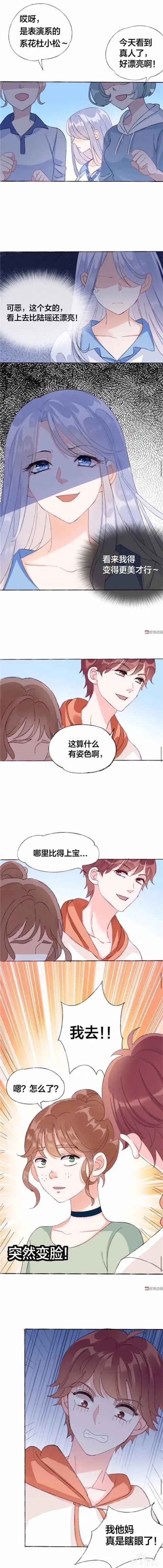 人性漫画《整容》我长得丑却拥有能复制美女脸的能力-19.jpg