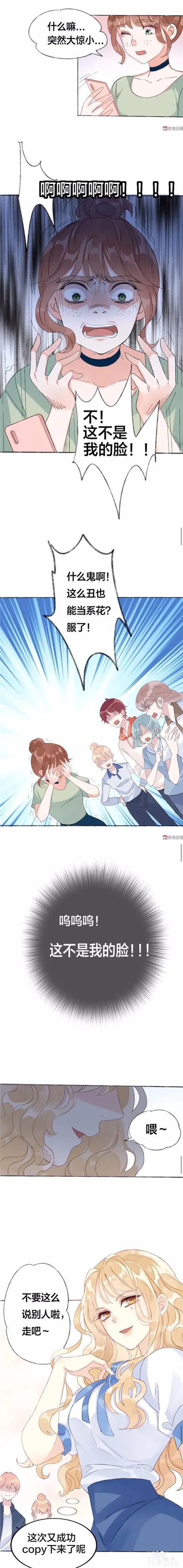 人性漫画《整容》我长得丑却拥有能复制美女脸的能力-20.jpg