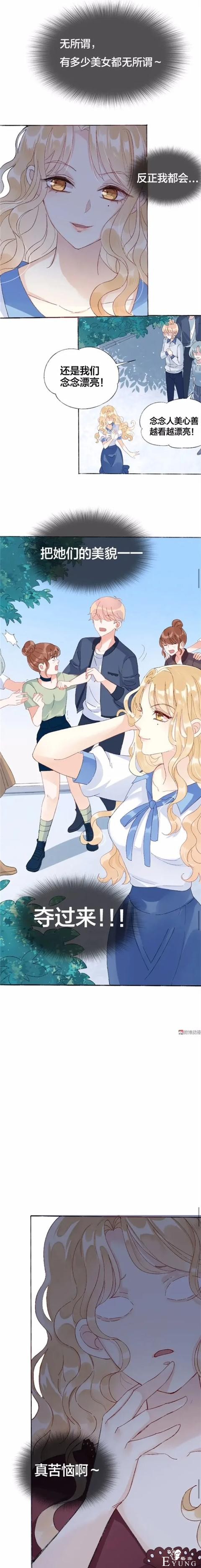 人性漫画《整容》我长得丑却拥有能复制美女脸的能力-21.jpg