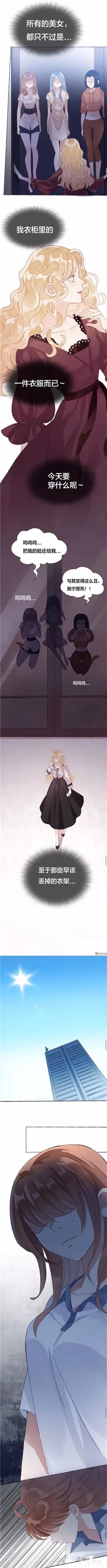 人性漫画《整容》我长得丑却拥有能复制美女脸的能力-22.jpg
