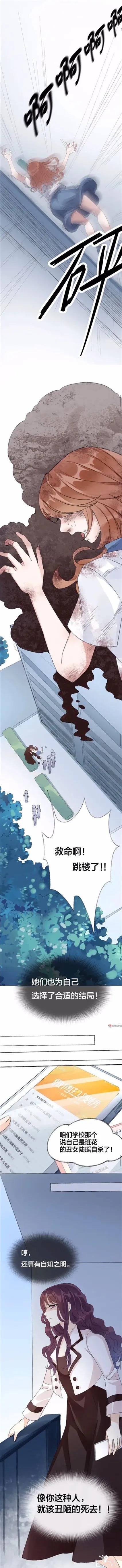 人性漫画《整容》我长得丑却拥有能复制美女脸的能力-23.jpg
