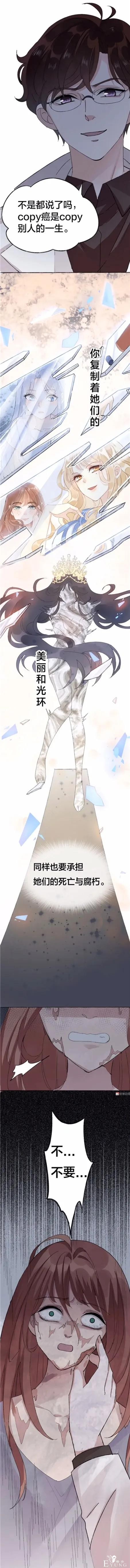 人性漫画《整容》我长得丑却拥有能复制美女脸的能力-26.jpg