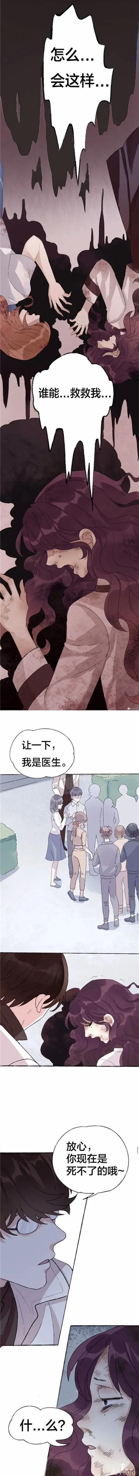 人性漫画《整容》我长得丑却拥有能复制美女脸的能力-25.jpg