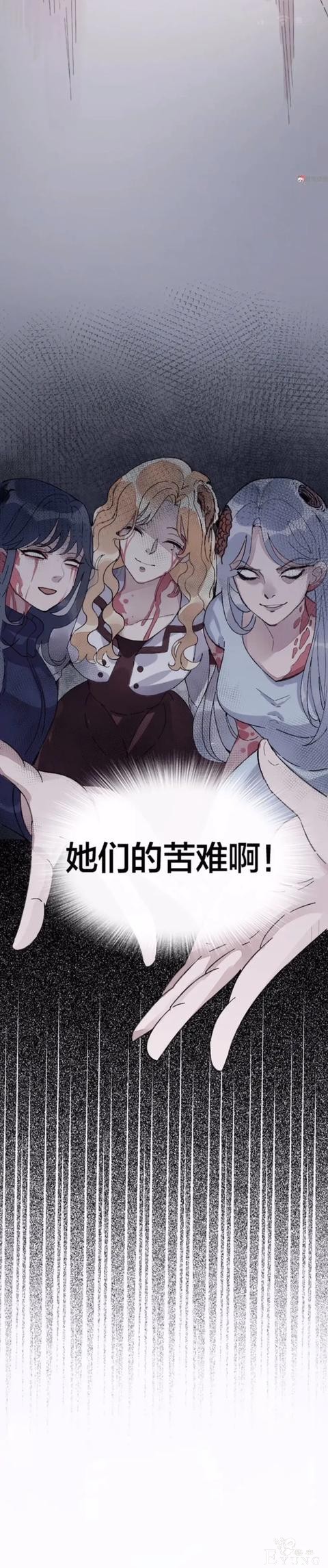 人性漫画《整容》我长得丑却拥有能复制美女脸的能力-28.jpg