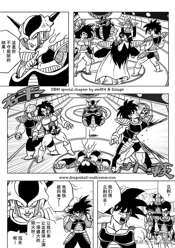 漫画龙珠 超次元《特别篇》4:第三宇宙预见未来、审视命运-24.jpg