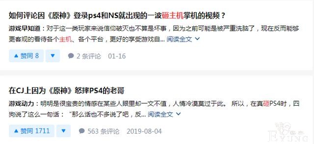 还记得一年多前，那个因为《原神》在展会现场砸主机的老哥吗？-1.jpg