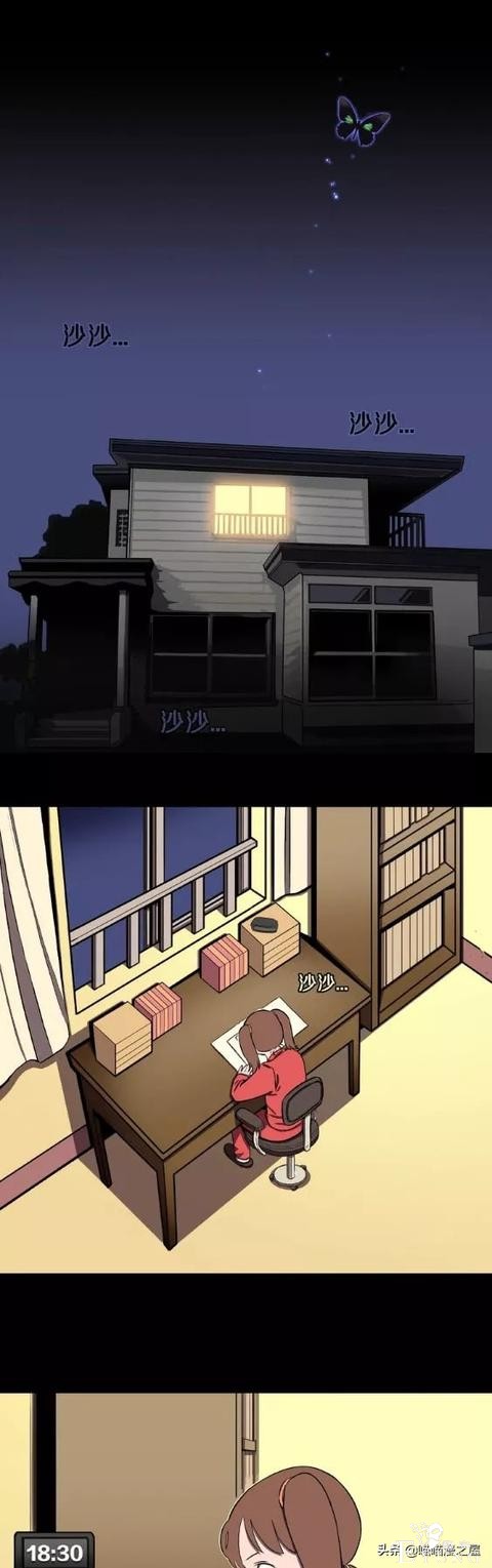 人性漫画深夜闯入家中的奇怪女人-1.jpg