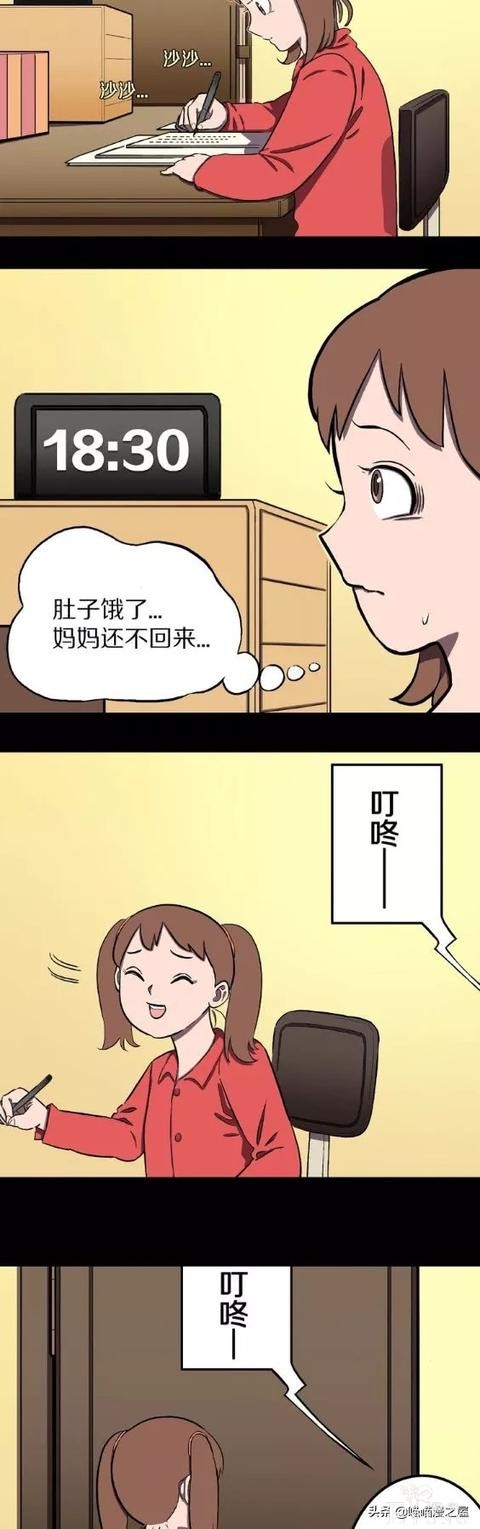 人性漫画深夜闯入家中的奇怪女人-2.jpg