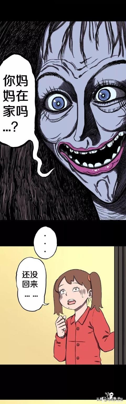 人性漫画深夜闯入家中的奇怪女人-5.jpg