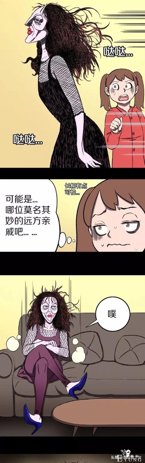 人性漫画深夜闯入家中的奇怪女人-6.jpg