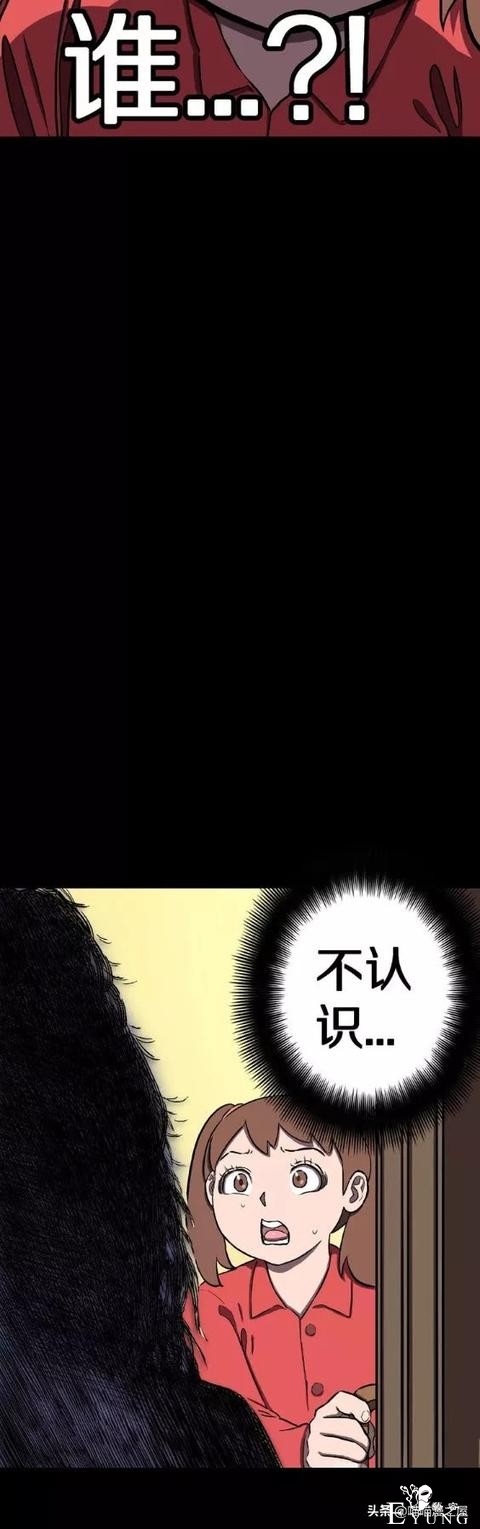 人性漫画深夜闯入家中的奇怪女人-4.jpg
