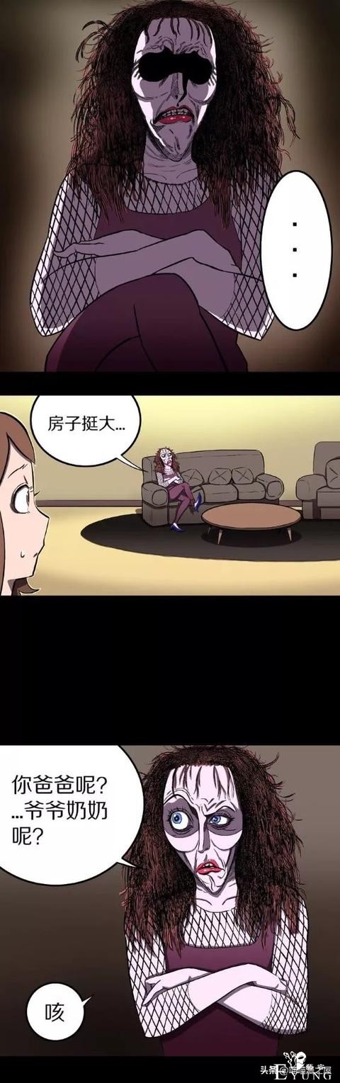 人性漫画深夜闯入家中的奇怪女人-7.jpg
