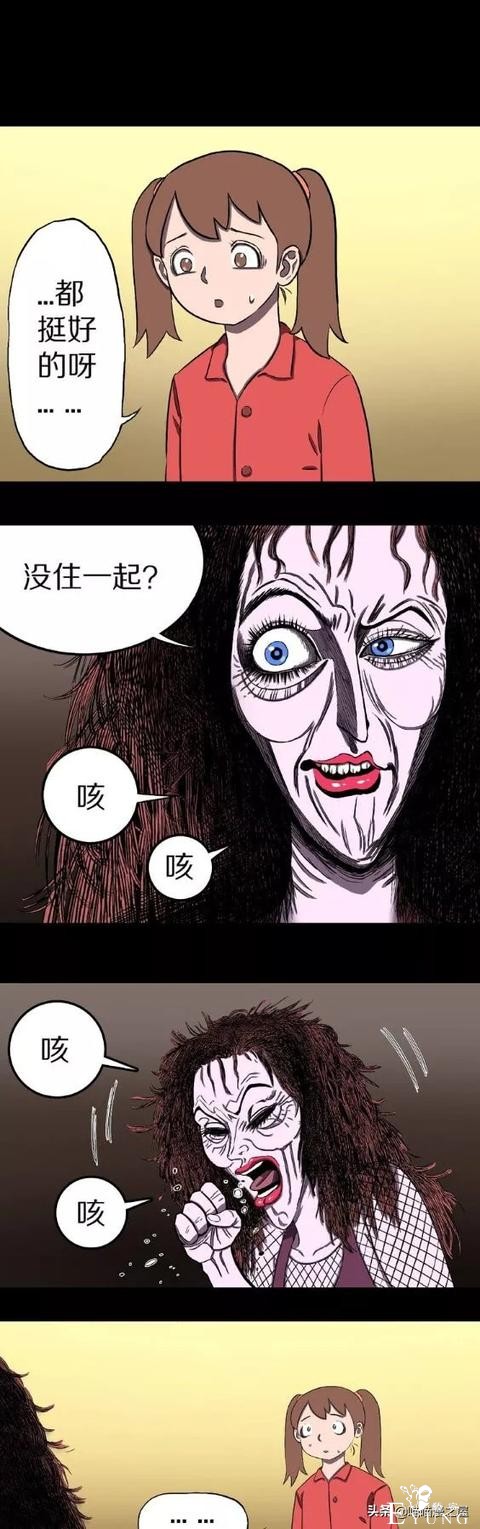 人性漫画深夜闯入家中的奇怪女人-8.jpg