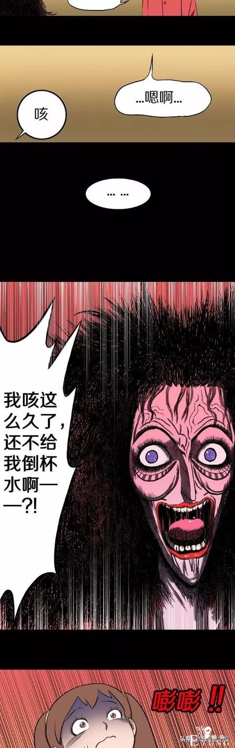 人性漫画深夜闯入家中的奇怪女人-9.jpg