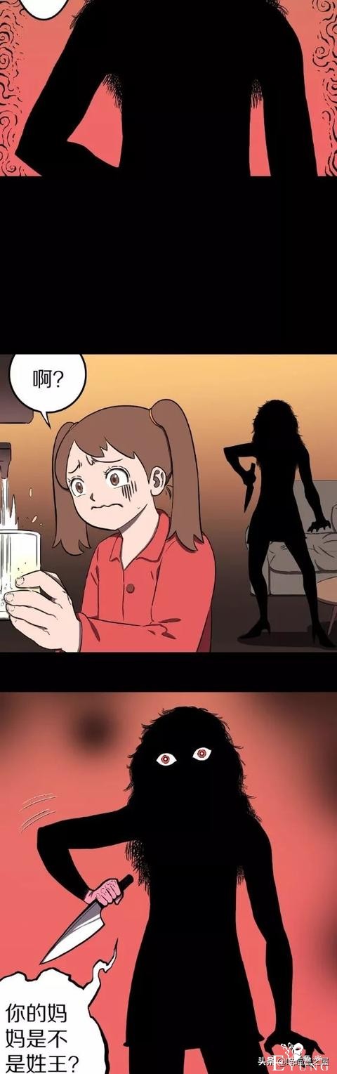 人性漫画深夜闯入家中的奇怪女人-11.jpg