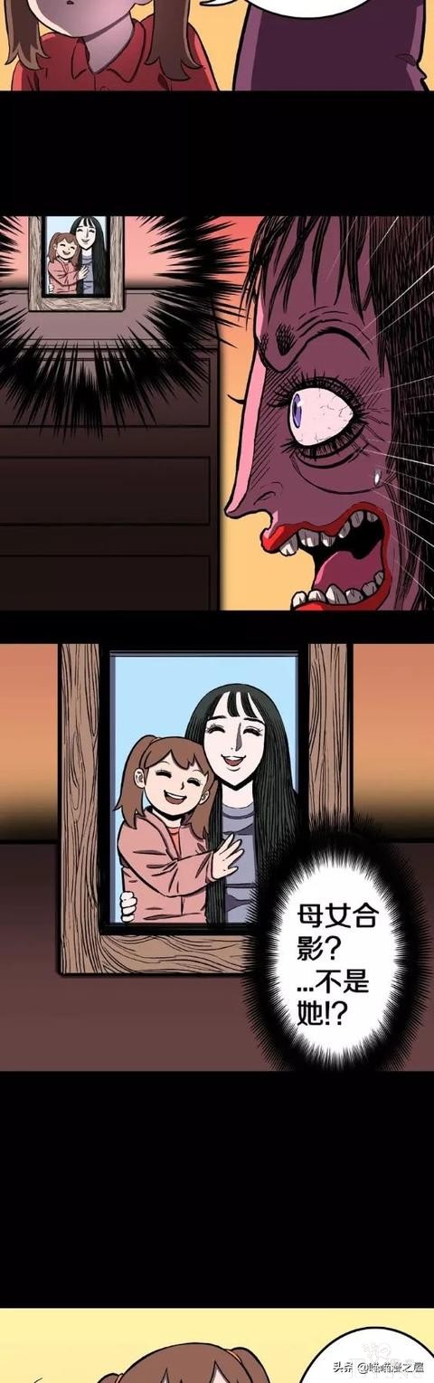 人性漫画深夜闯入家中的奇怪女人-14.jpg