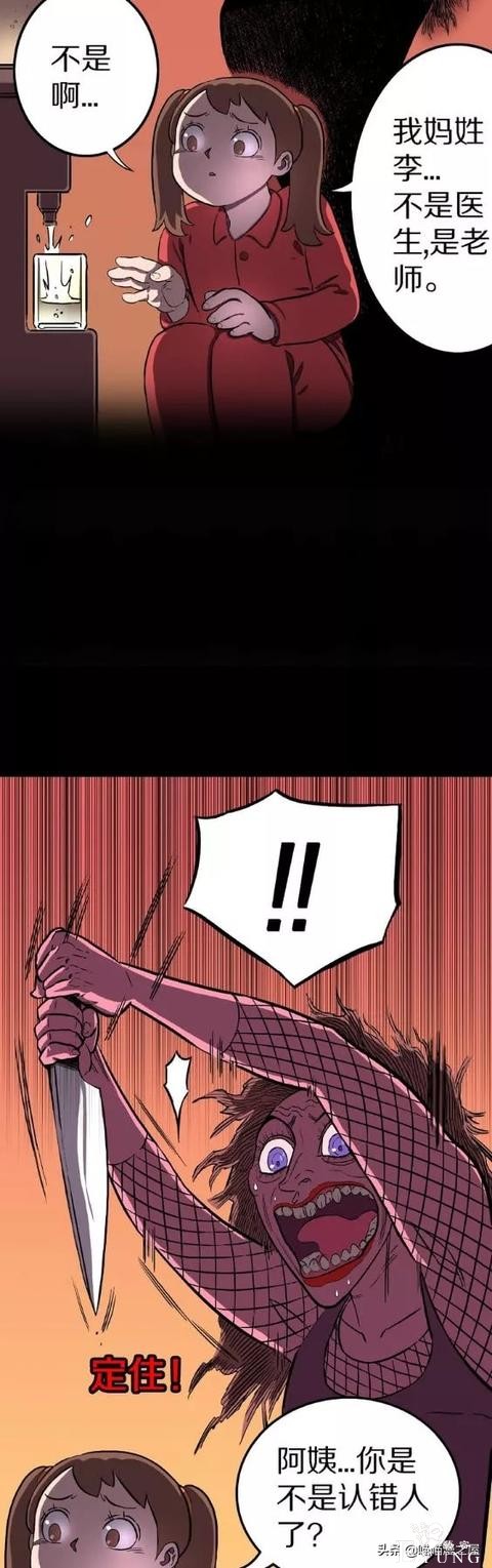 人性漫画深夜闯入家中的奇怪女人-13.jpg