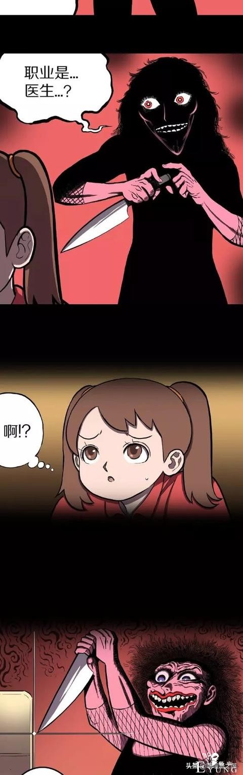 人性漫画深夜闯入家中的奇怪女人-12.jpg