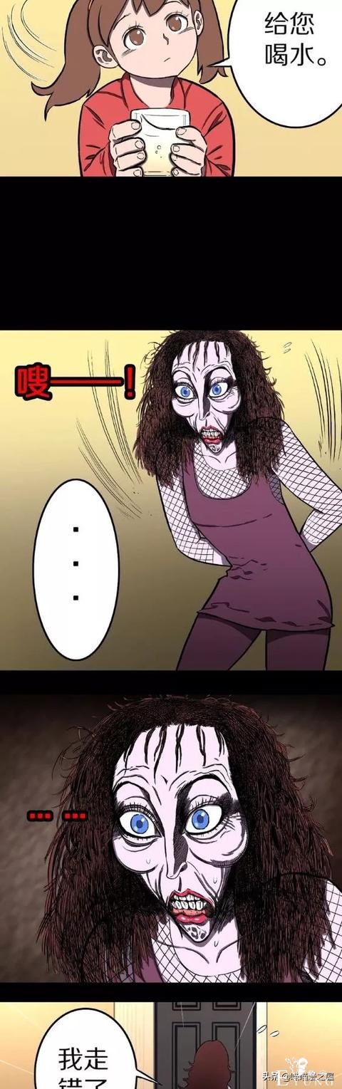 人性漫画深夜闯入家中的奇怪女人-15.jpg
