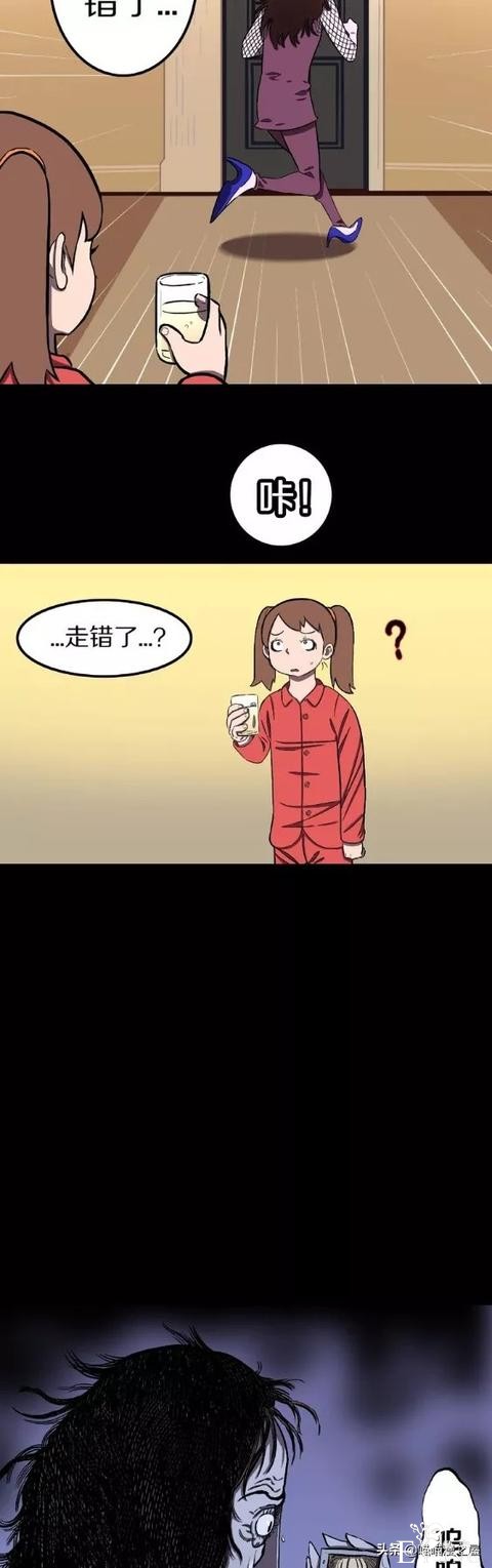 人性漫画深夜闯入家中的奇怪女人-16.jpg