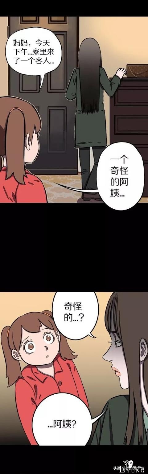 人性漫画深夜闯入家中的奇怪女人-19.jpg