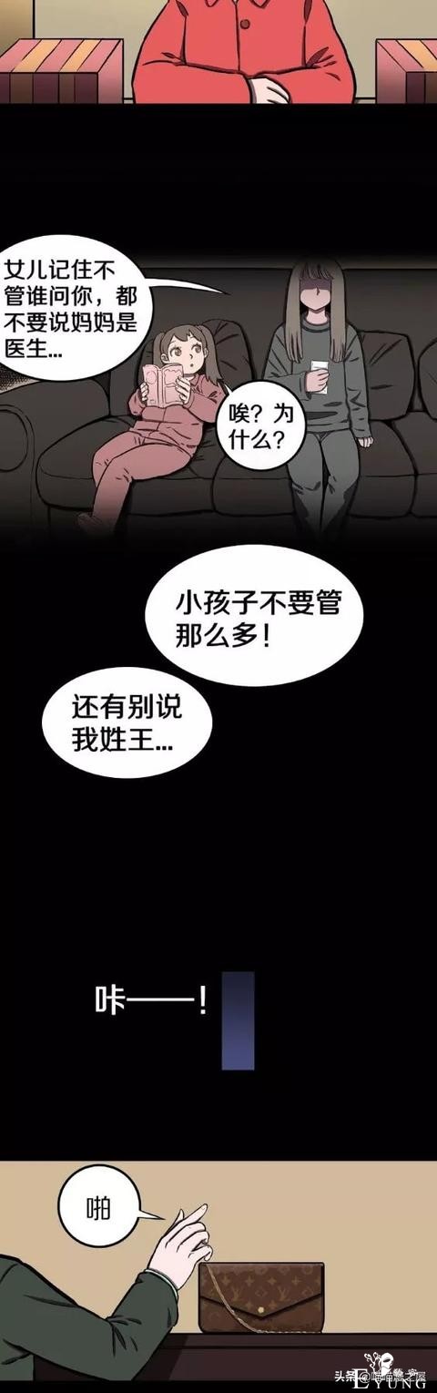 人性漫画深夜闯入家中的奇怪女人-18.jpg