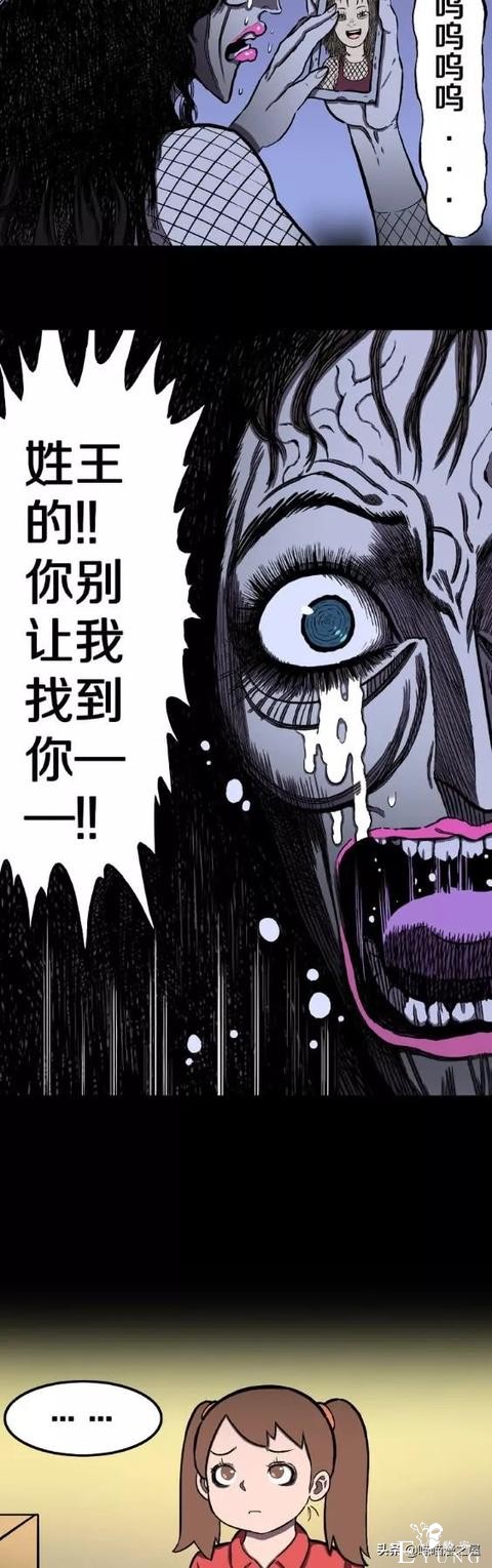 人性漫画深夜闯入家中的奇怪女人-17.jpg