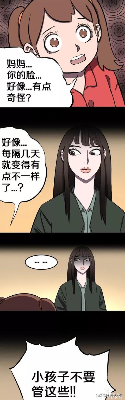 人性漫画深夜闯入家中的奇怪女人-20.jpg