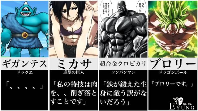 五张图看19位ACG肌肉男女：三笠人美腹肌多，他撞脸十冷哪吒-2.jpg