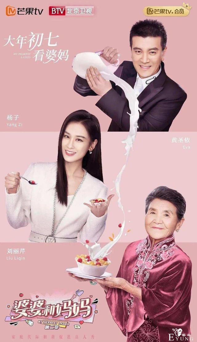 从全网嘲到直呼好甜，一个综艺改变了网友对杨子和黄圣依的看法-1.jpg