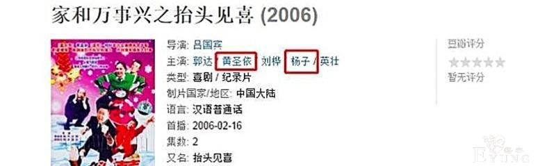 从全网嘲到直呼好甜，一个综艺改变了网友对杨子和黄圣依的看法-3.jpg