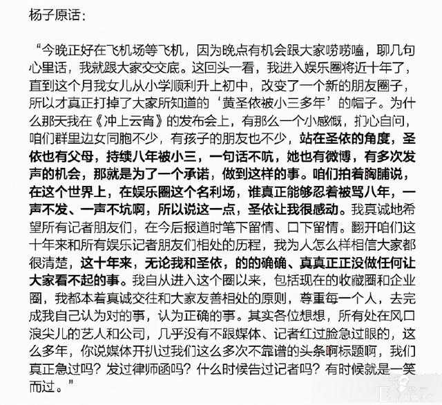 从全网嘲到直呼好甜，一个综艺改变了网友对杨子和黄圣依的看法-5.jpg