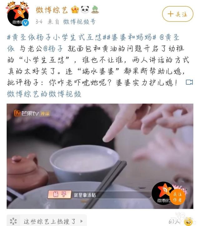 从全网嘲到直呼好甜，一个综艺改变了网友对杨子和黄圣依的看法-10.jpg
