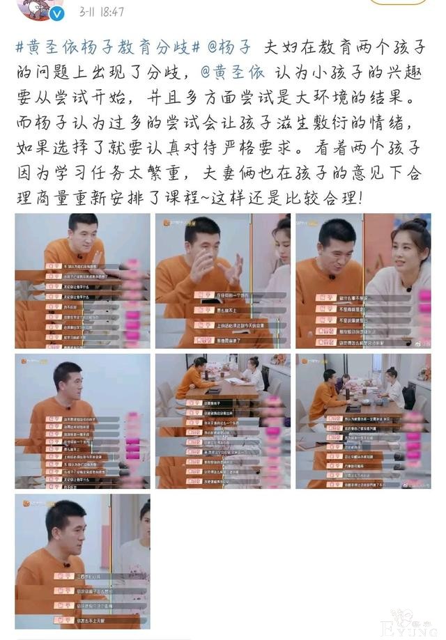 从全网嘲到直呼好甜，一个综艺改变了网友对杨子和黄圣依的看法-16.jpg
