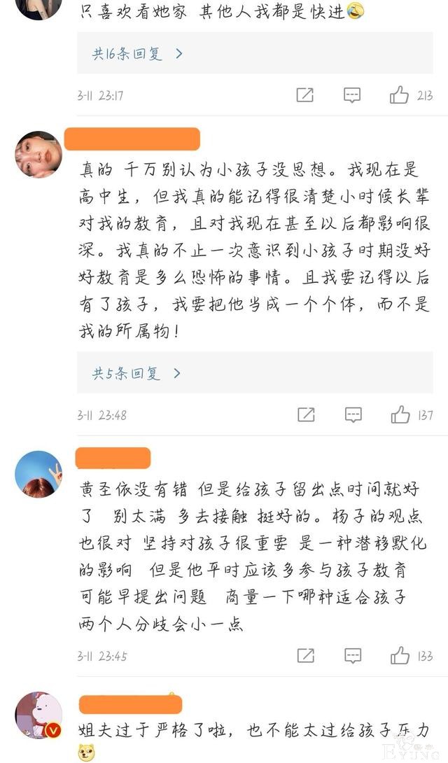 从全网嘲到直呼好甜，一个综艺改变了网友对杨子和黄圣依的看法-19.jpg