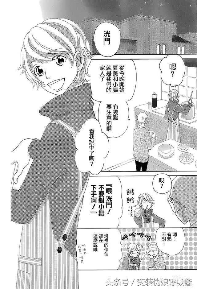 小兄妹相依为命，妹妹希望有个姐姐，哥哥只能答应为她男扮女装-2.jpg