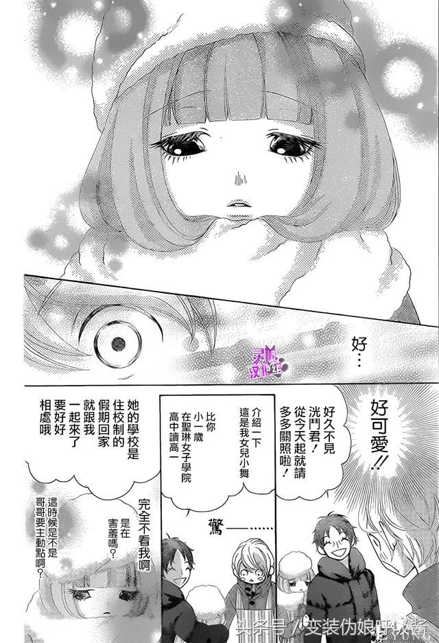 小兄妹相依为命，妹妹希望有个姐姐，哥哥只能答应为她男扮女装-4.jpg