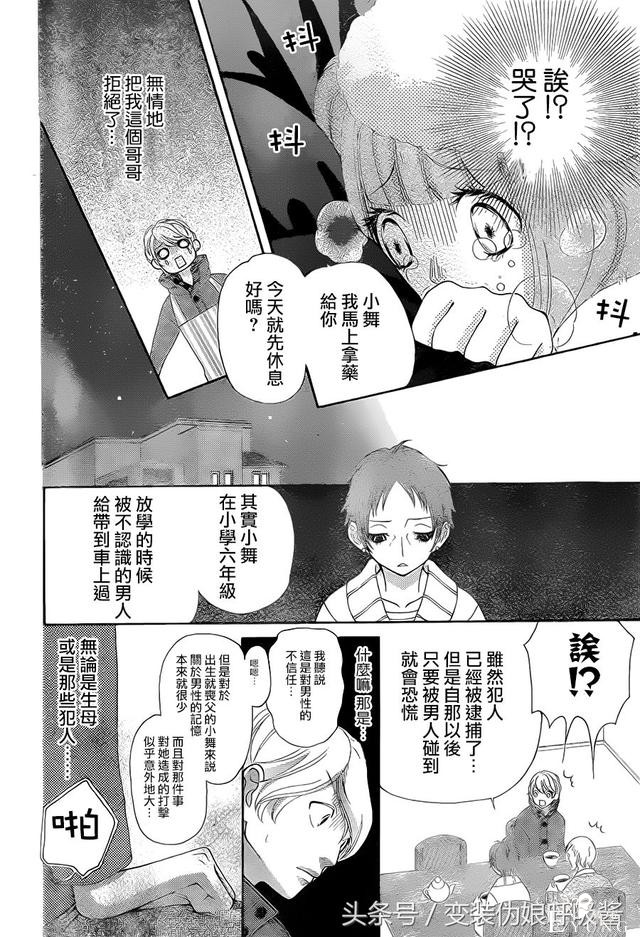 小兄妹相依为命，妹妹希望有个姐姐，哥哥只能答应为她男扮女装-6.jpg