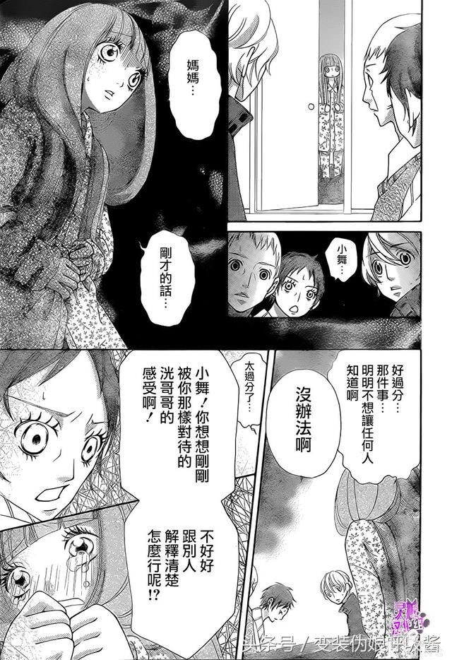 小兄妹相依为命，妹妹希望有个姐姐，哥哥只能答应为她男扮女装-7.jpg