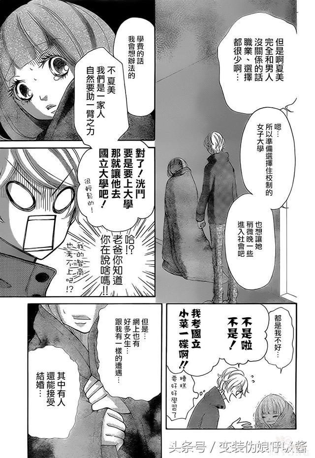 小兄妹相依为命，妹妹希望有个姐姐，哥哥只能答应为她男扮女装-9.jpg