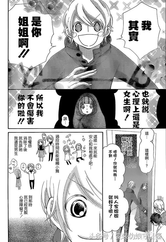 小兄妹相依为命，妹妹希望有个姐姐，哥哥只能答应为她男扮女装-12.jpg