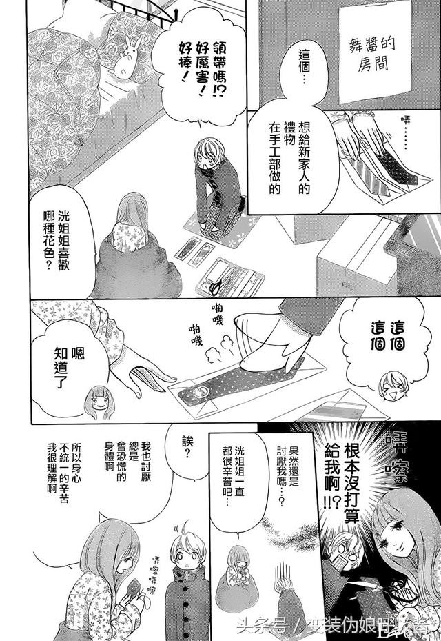 小兄妹相依为命，妹妹希望有个姐姐，哥哥只能答应为她男扮女装-14.jpg