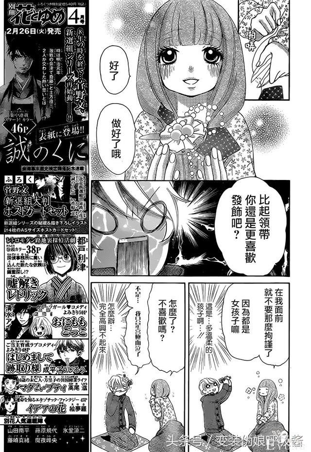 小兄妹相依为命，妹妹希望有个姐姐，哥哥只能答应为她男扮女装-15.jpg